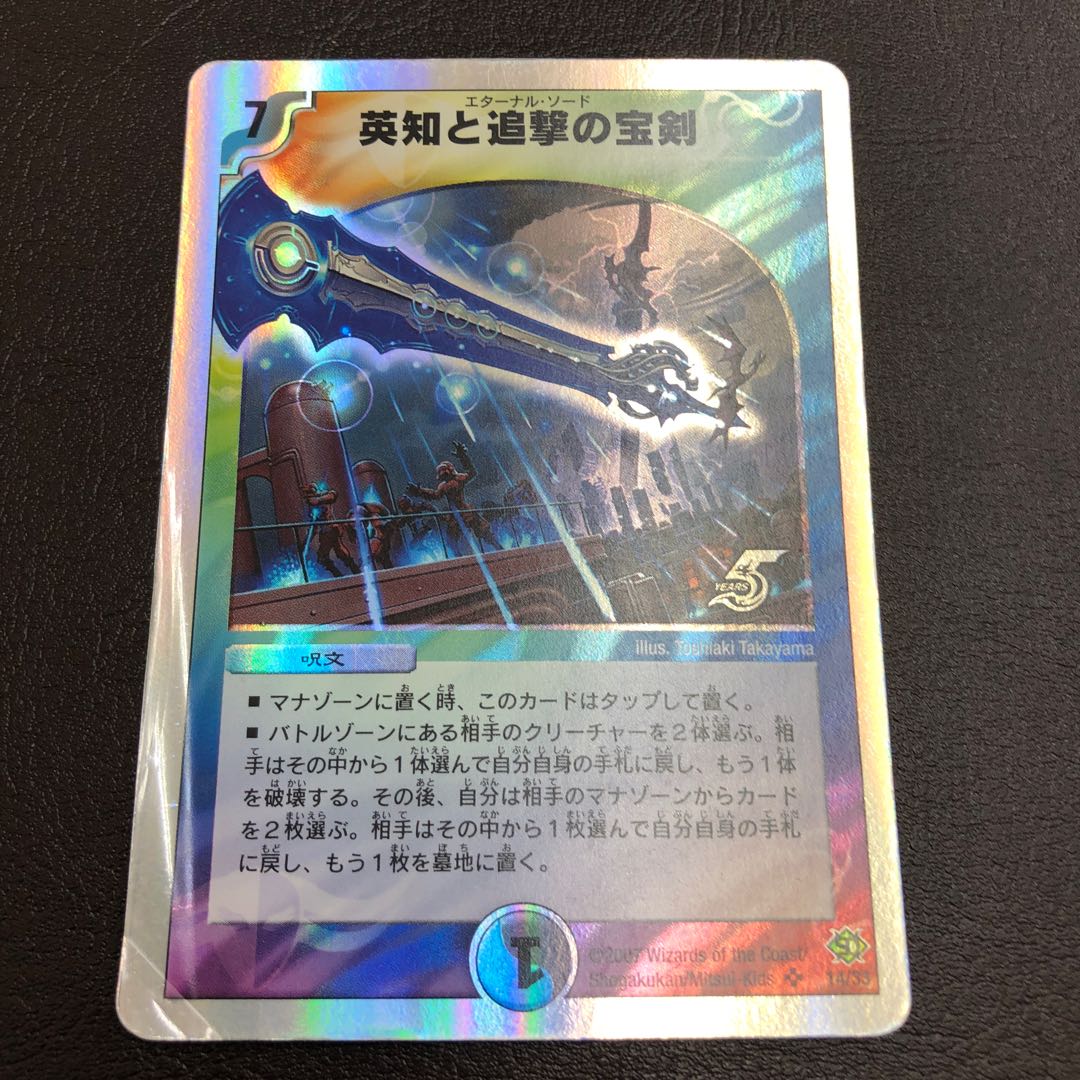 Miraculous Plague (Superdeck specification)