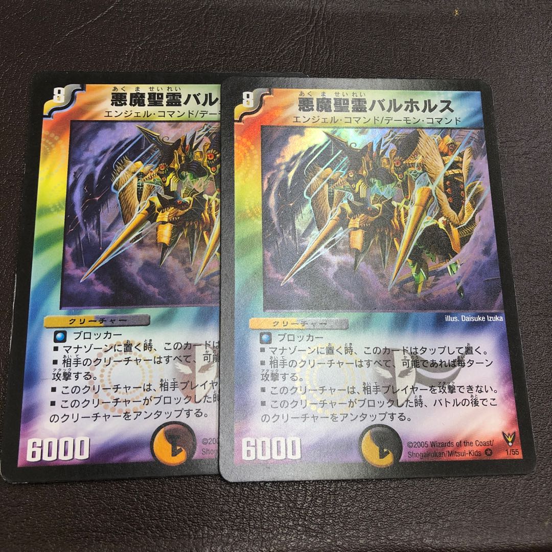 Darkness Demon Holy Spirit Balhorus 2 pieces 2枚