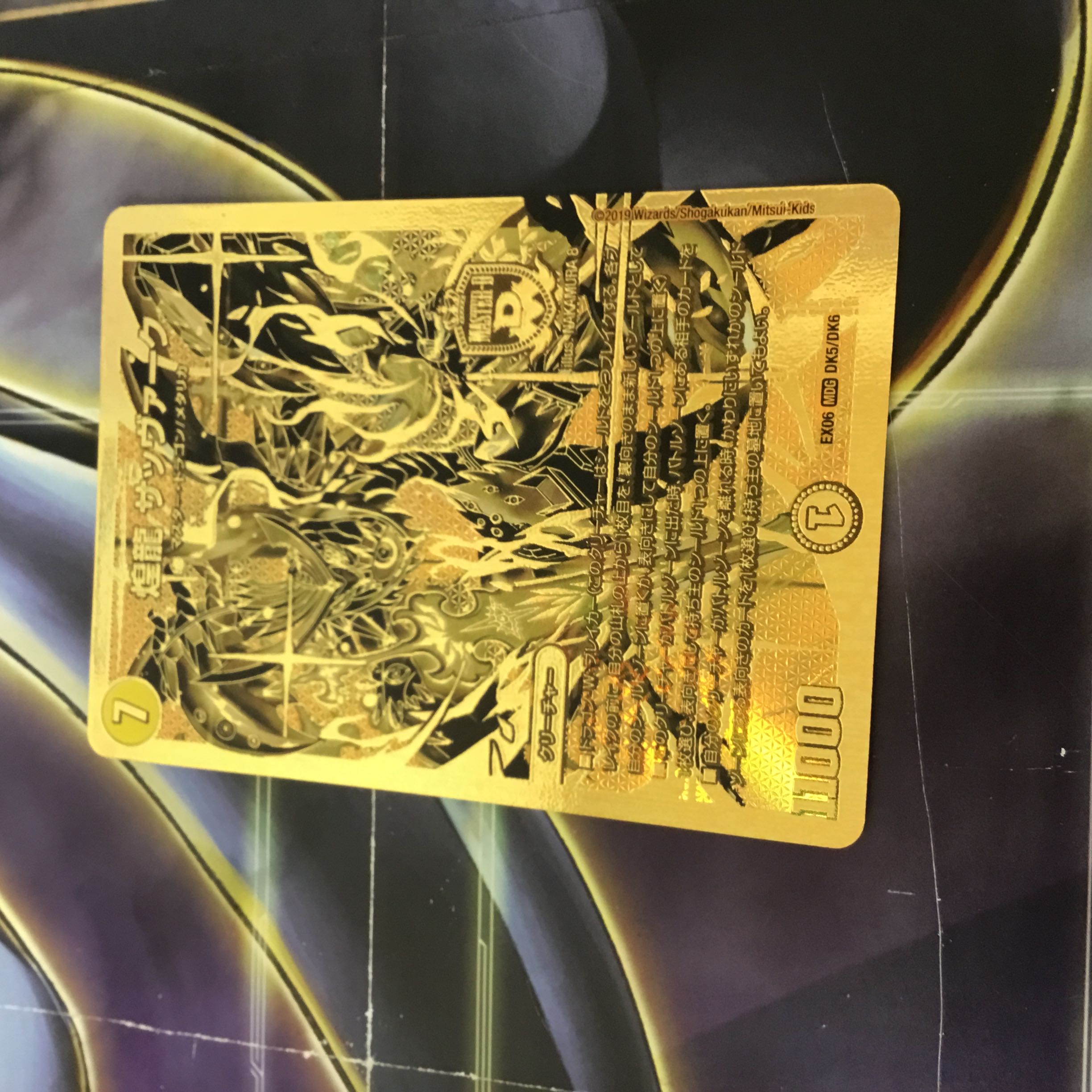 Sabbagh, the shimmering dragon