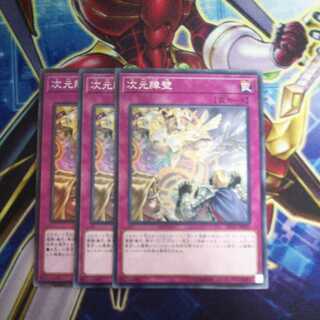 Dimensional Barrier Normal 3