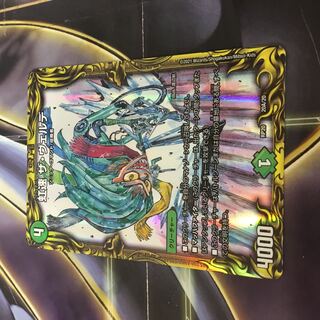 Rainbow Speed The Verde (20th Rare Spec.)