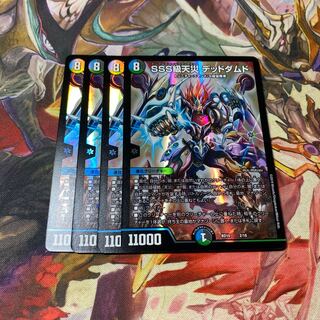 Lowest Price" SSS Class Natural Disaster Dead Damned Set of 4