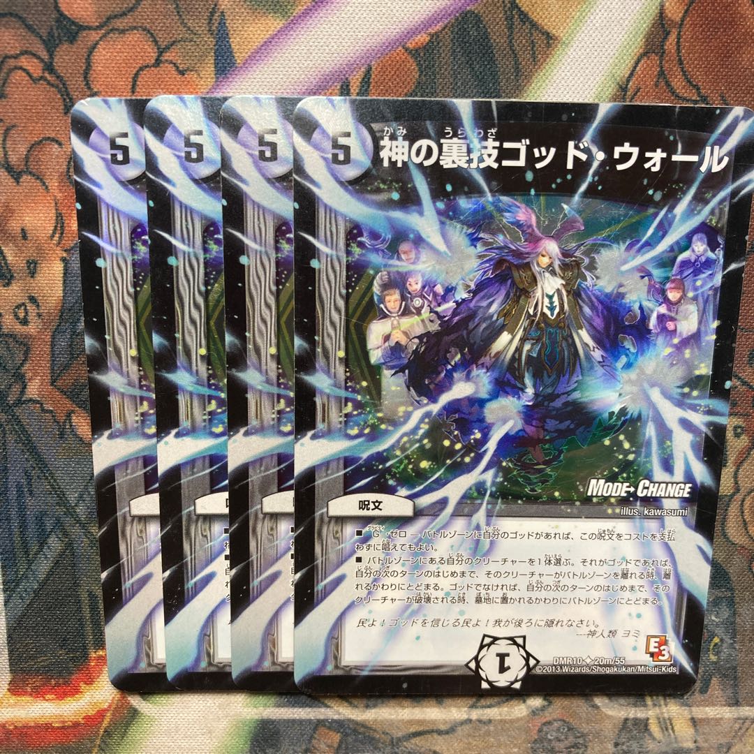 God's Backstage God Wall (MODE CHANGE) Set of 4