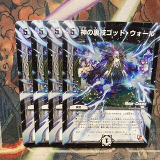 God's Backstage God Wall (MODE CHANGE) Set of 4