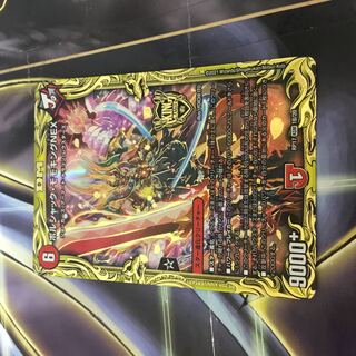 ボルシャック・モモキングNEX(20thSPレア仕様)