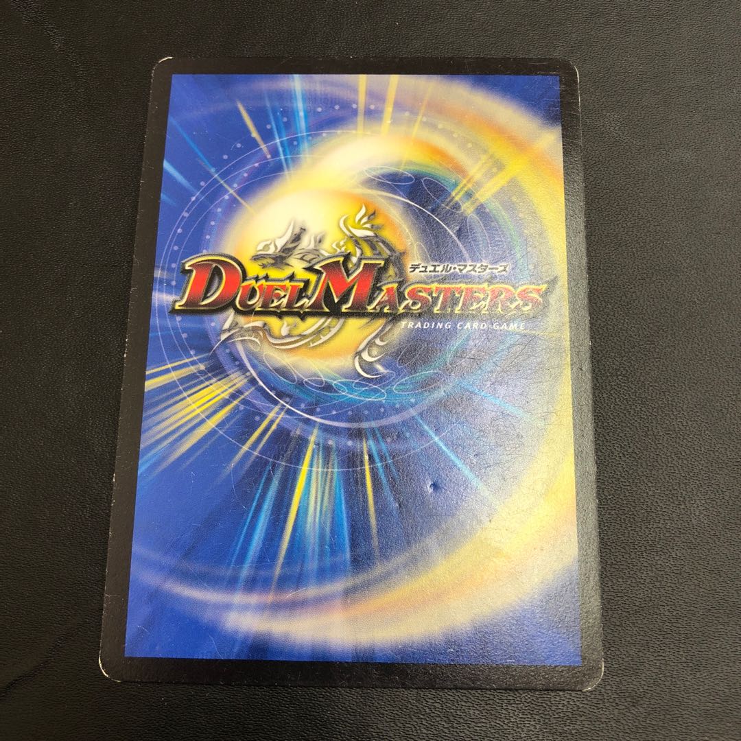 Fallen demon Vogaiga