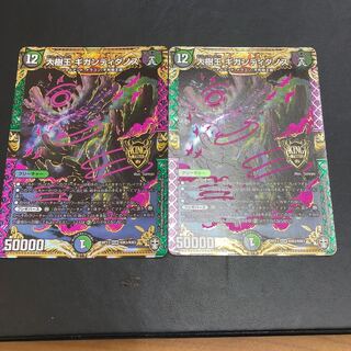 Gigandidanos, King of the Big Trees 2 pieces