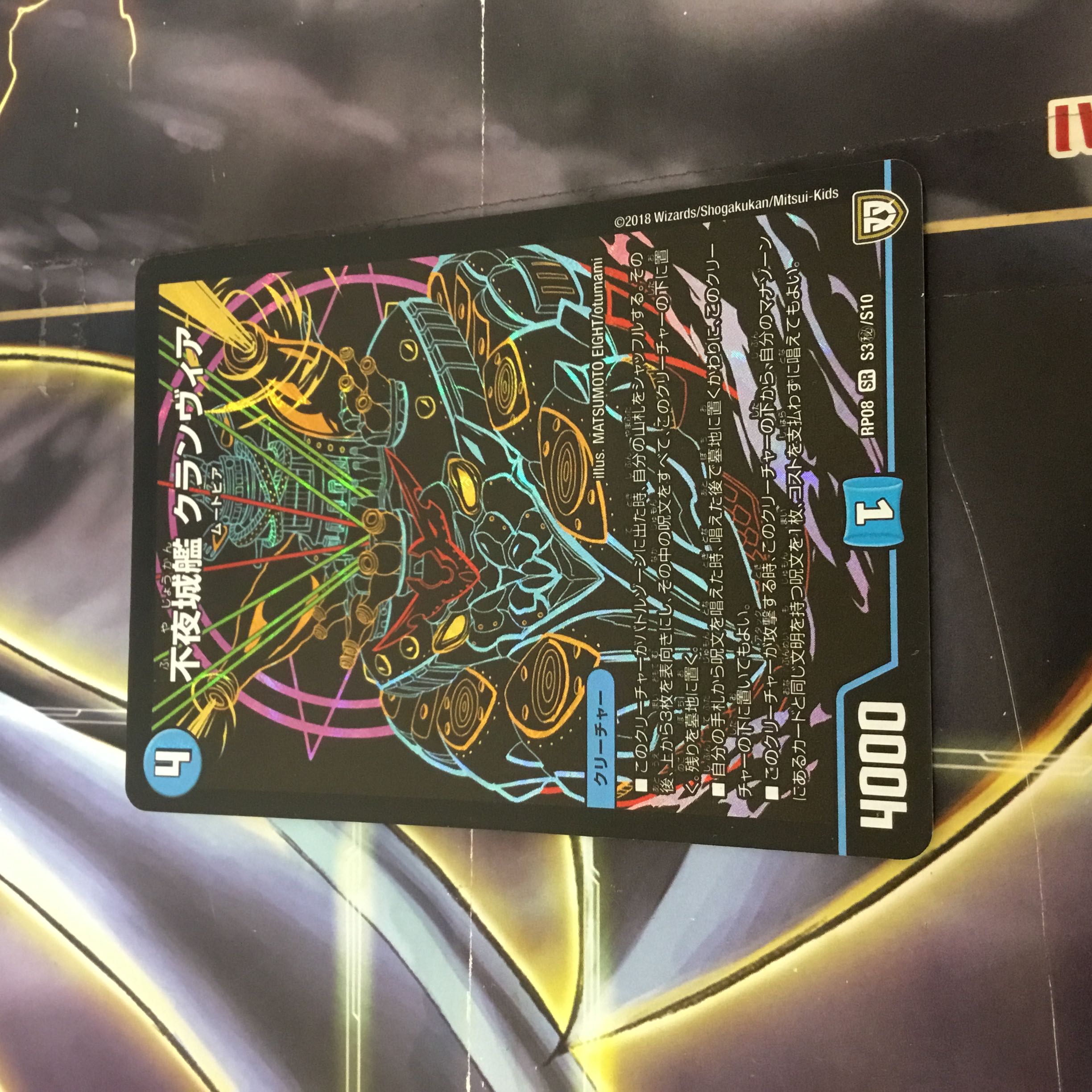 Non-Night Castle Ship Clanvia SE