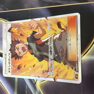 タケシのガッツ SR