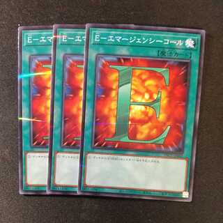 E-Emergency call Parallel Normal