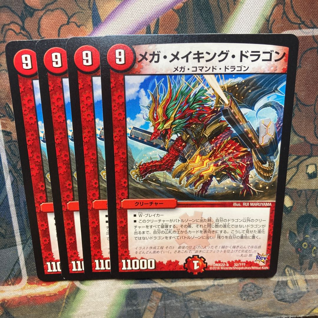 Mega Rosa King Dragon, set of 4