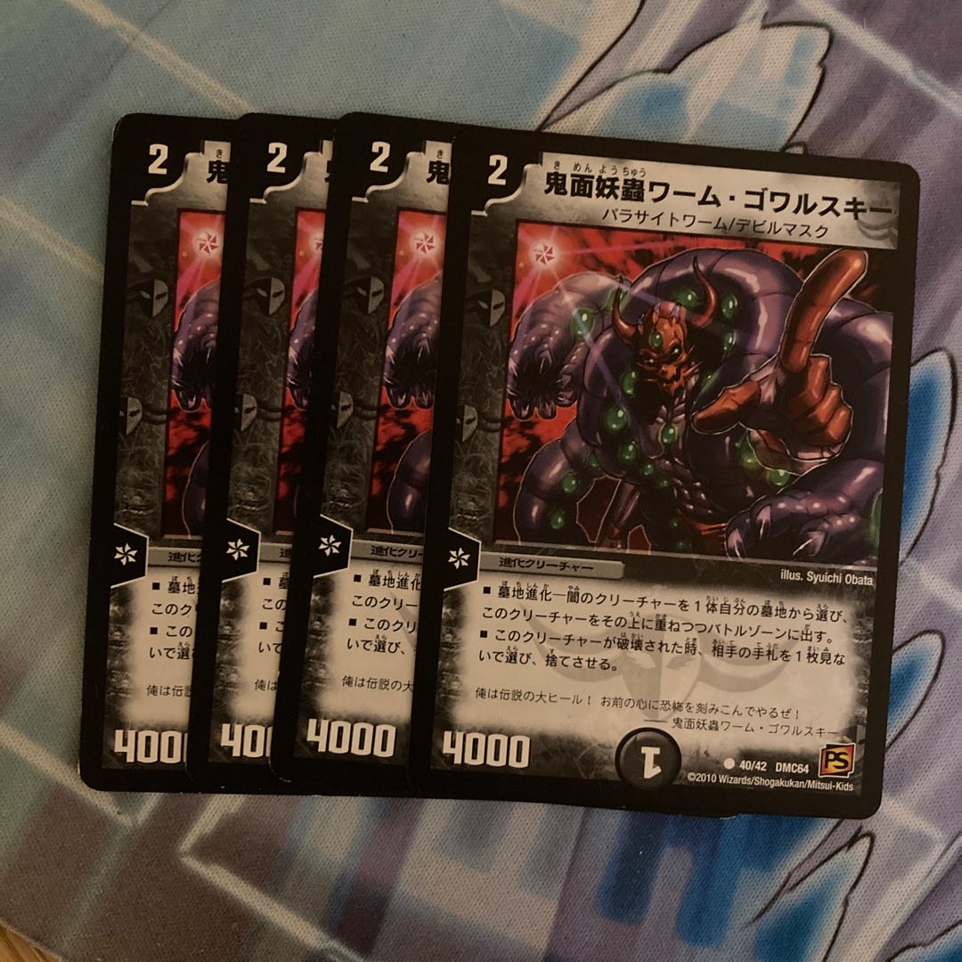 devil's face worm worm Gowarski