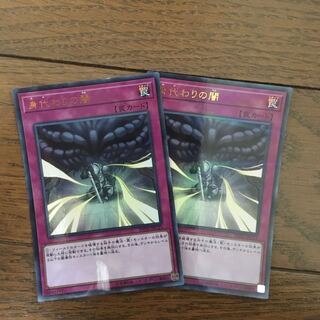 身代わりの闇(ウル)