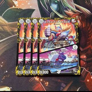 Mega! DENJALAS G3｜Kessing Zero