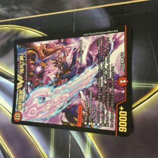 Declaration of Victory Onimaru "Ha"