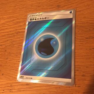 基本水エネルギー SR 1枚