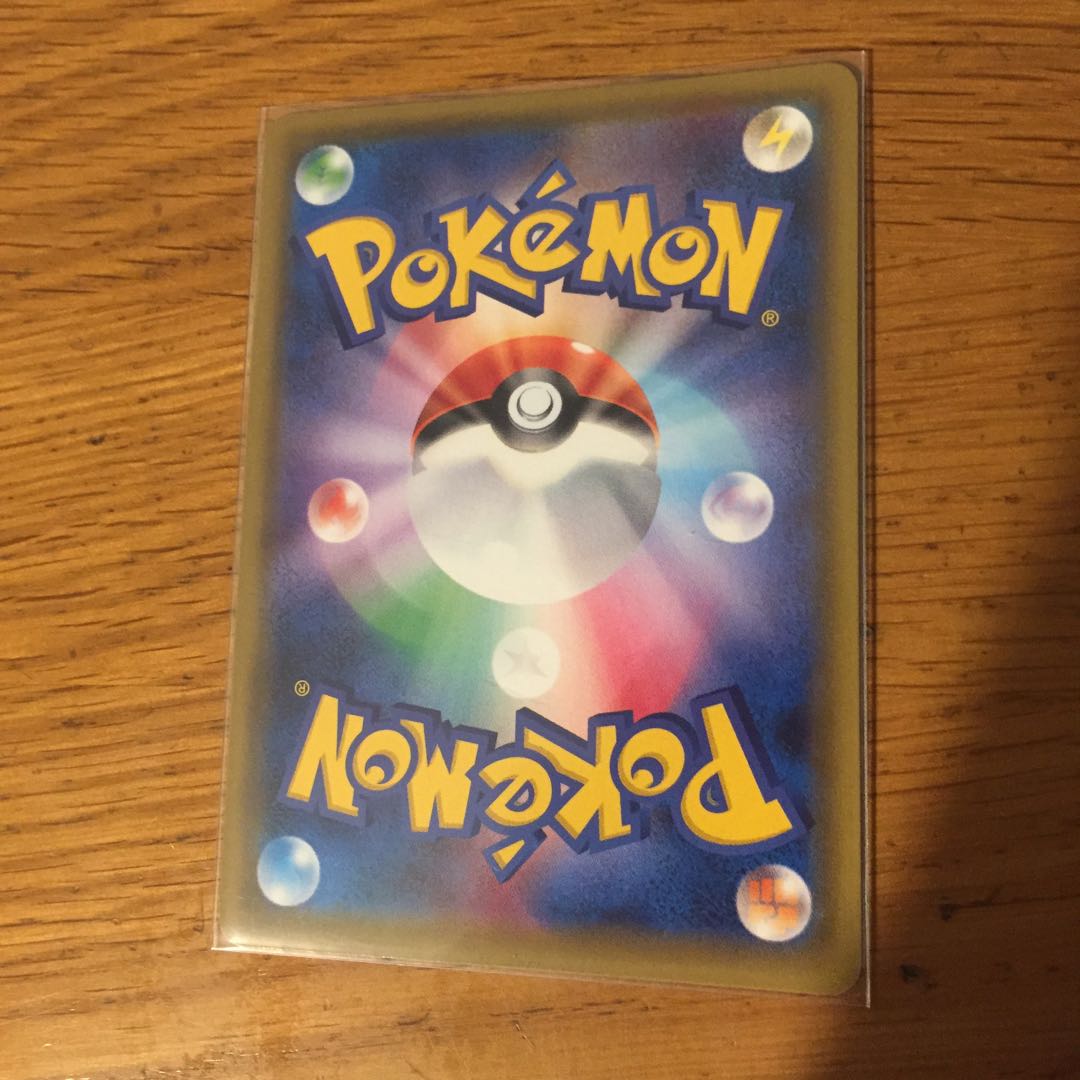 基本水エネルギー SR 1枚