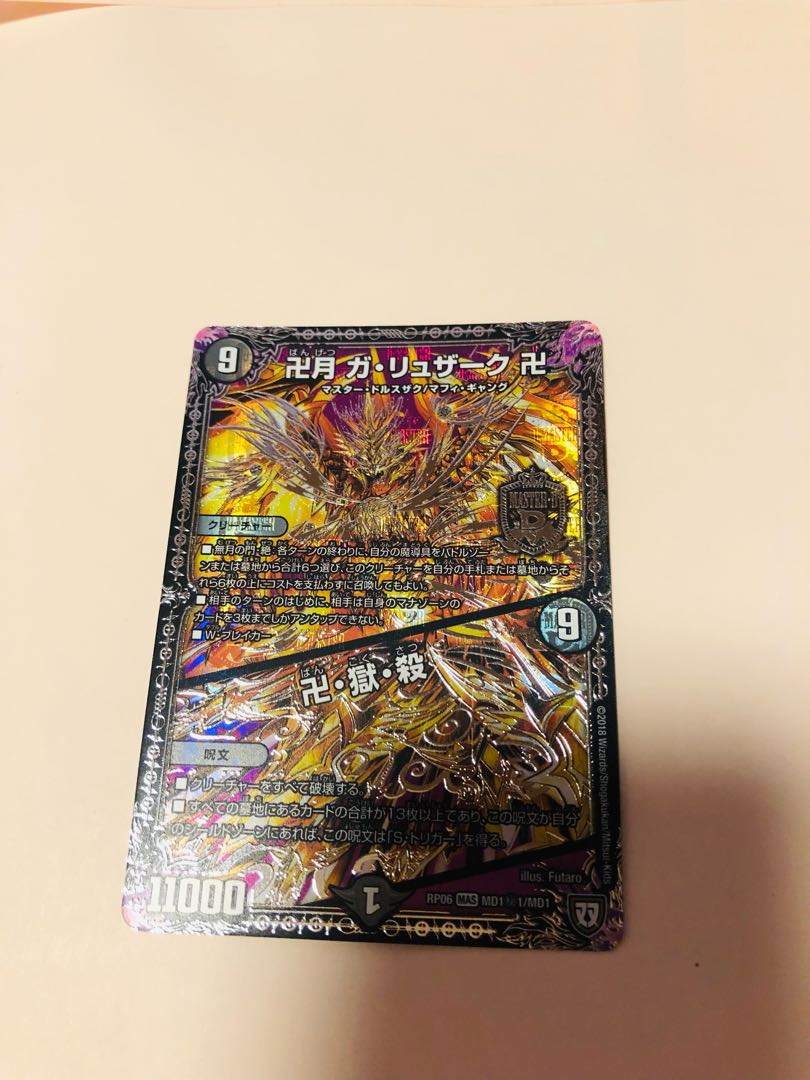 Manjidzuki Ga-Rusak Manjidzuki|Masjid, Hell, and Killing