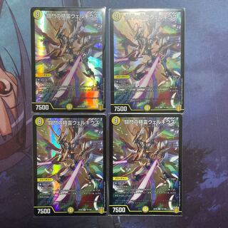 闘門の精霊ウェルキウス