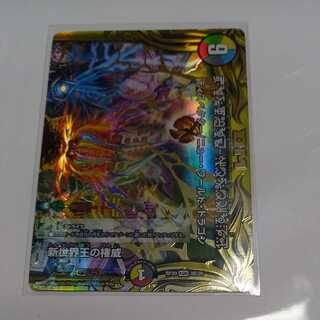 Authority of the New World King｜Volzeos-Balamord(Top)(20th SP Rare Spec.)