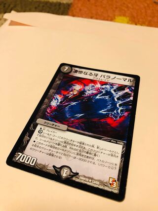 Gruesome Fangs Paranormal