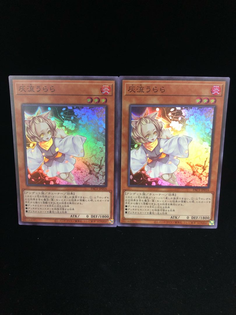 Ash Blossom & Joyous Spring Super Rare 2-card set