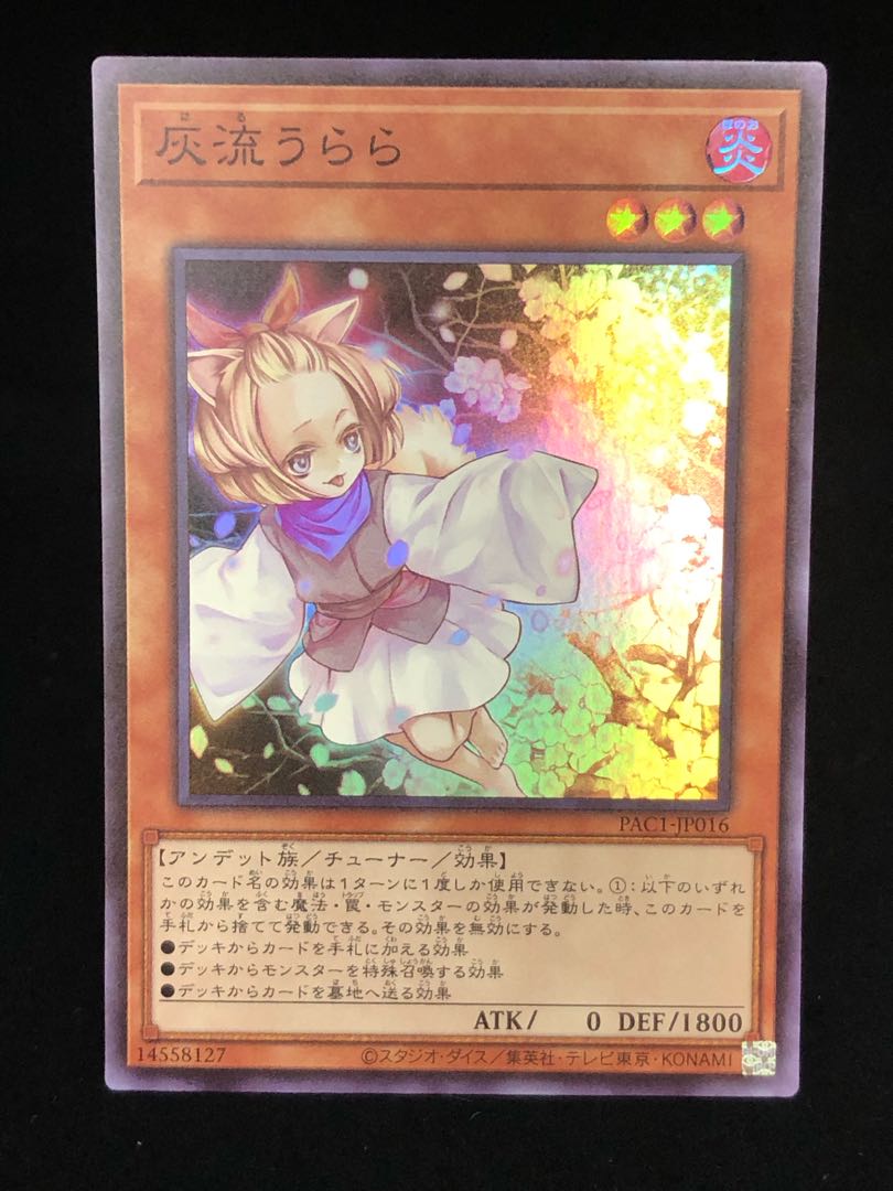 Ash Blossom & Joyous Spring Super Rare 2-card set