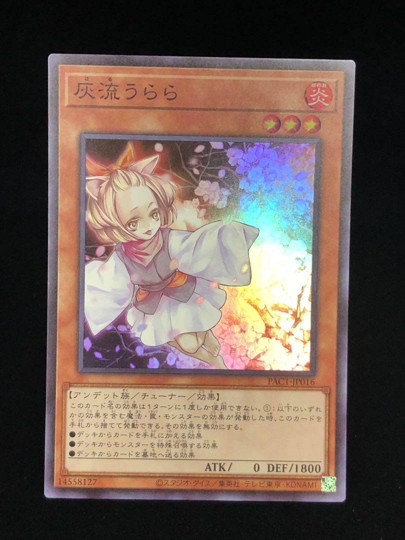 Ash Blossom & Joyous Spring Super Rare 2-card set