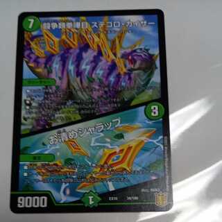 闘争類拳嘩目 ステゴロ・カイザー｜お清めシャラップ