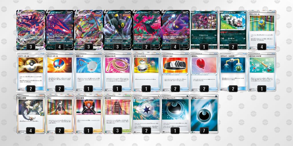 Deck for sale "Eternatus