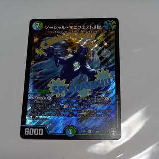 5/18 Shipment] Social Manifesto II