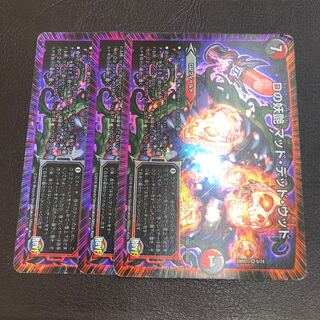 D bewitching Mad Dead Wood 3 sheets