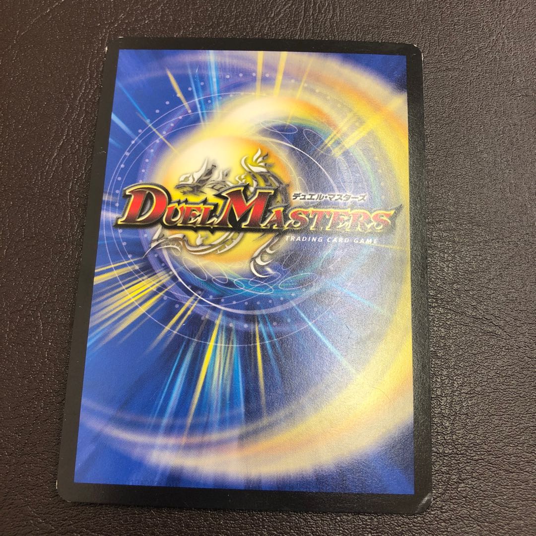 Roar and Break! trump card MAX R-foil