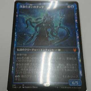 深海住まいのタッサ 日本語版 ショーケース