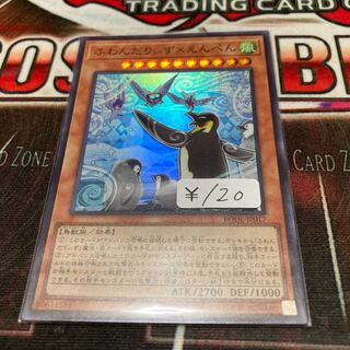 ふわんだりぃず×えんぺん スーパーレア　1枚