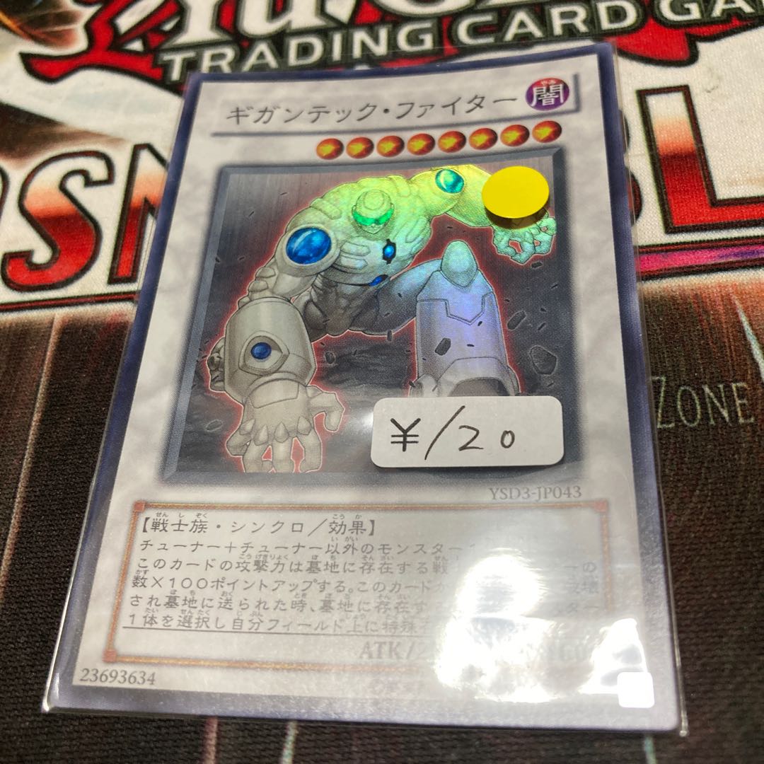 Colossal Fighter Super Rare 1 copy Special Price