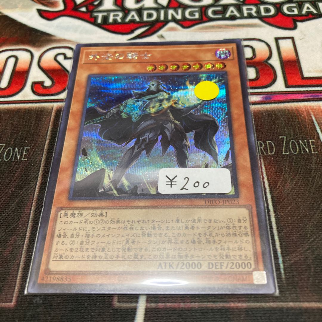 Knights of the Outer Laws, Secret Rare, 1 copy, Special Price