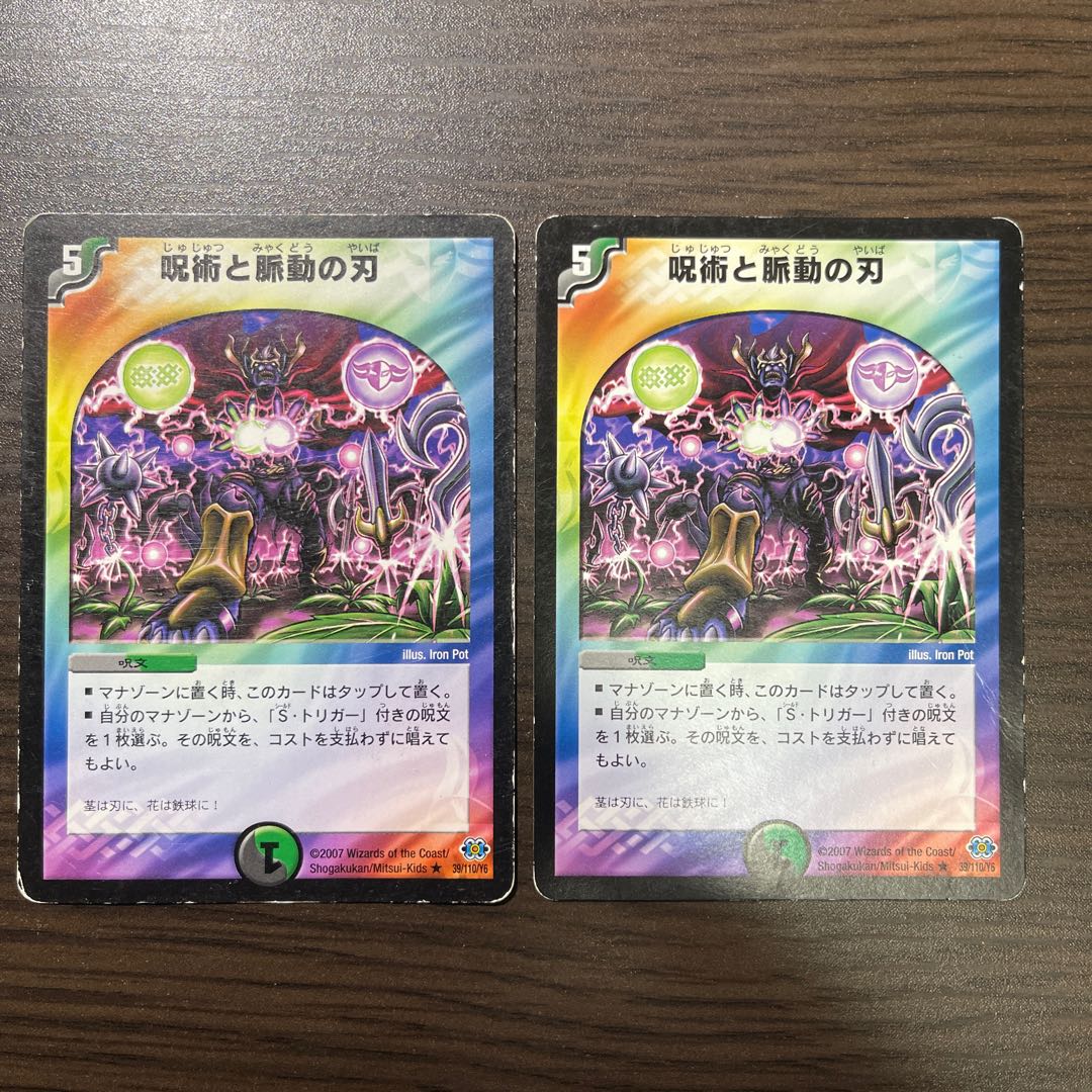 Spellcraft and pulsating blades