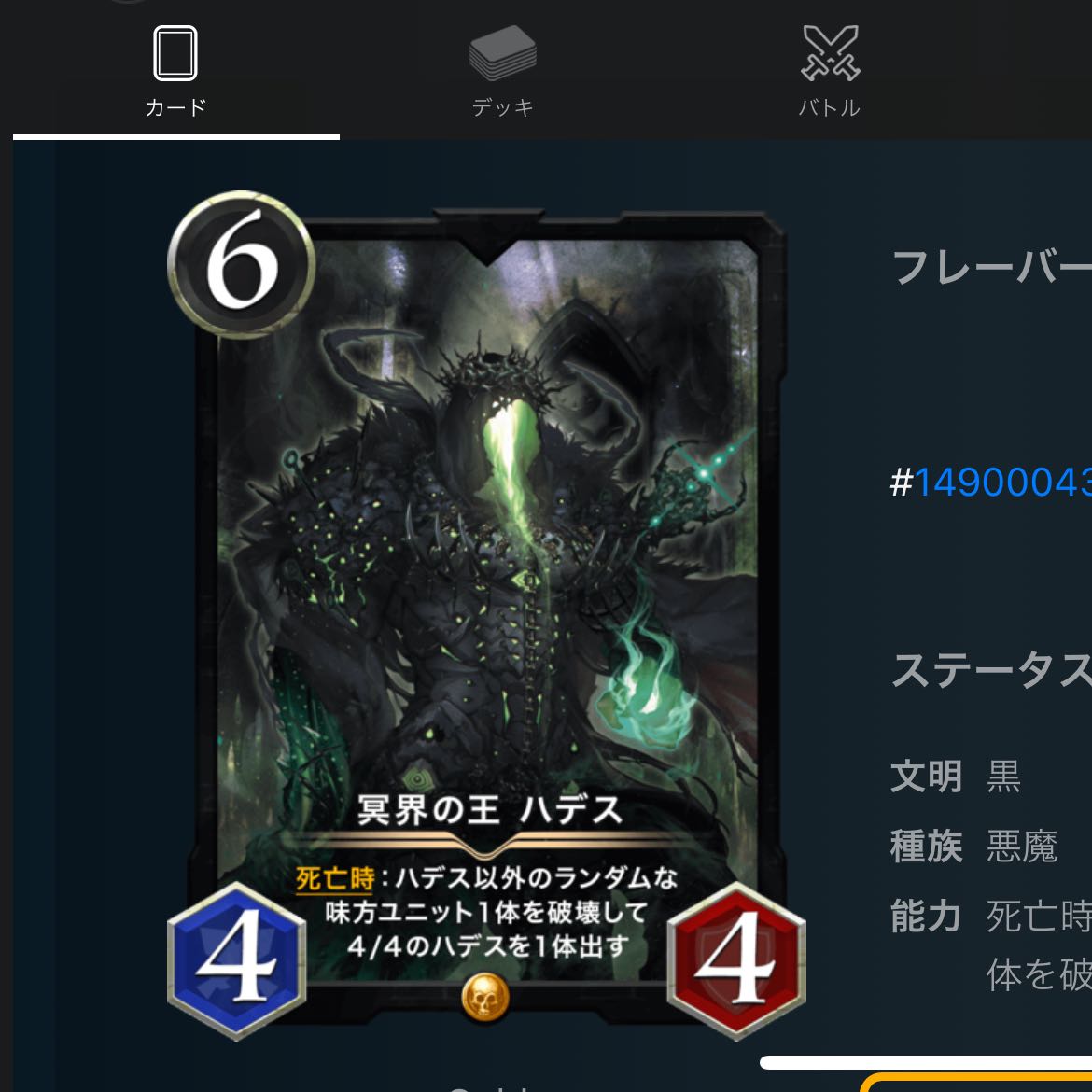 冥界の王ハデス　スピ無し