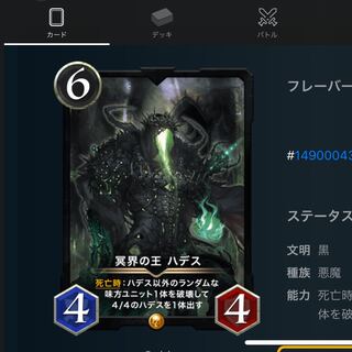 冥界の王ハデス　スピ無し