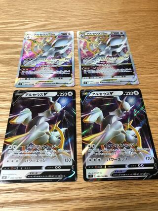 ArceusVSTAR RRR, ArceusV RR