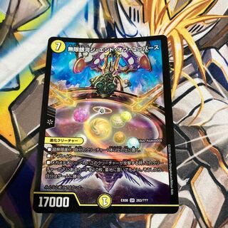 Infinite Galaxy The End of Universe