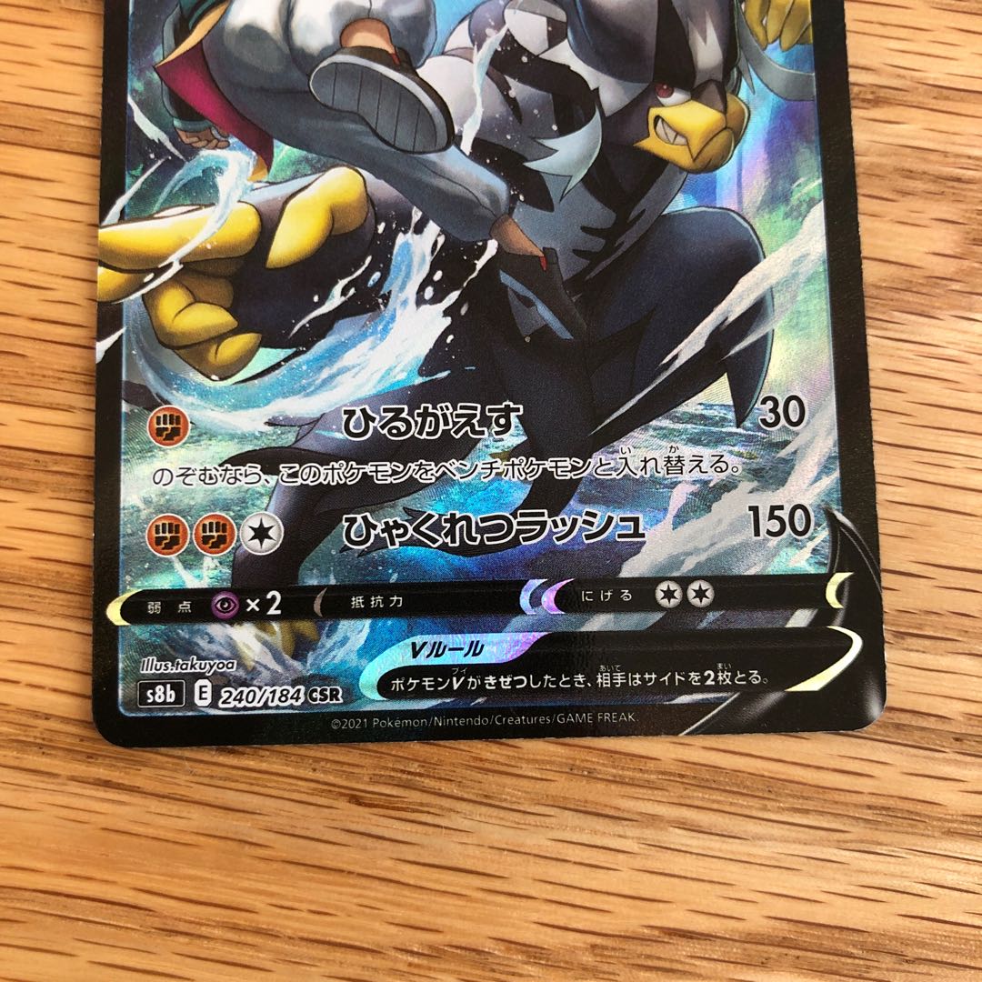 Dedicated to Mr. Heal Brick Woolaos V CSR