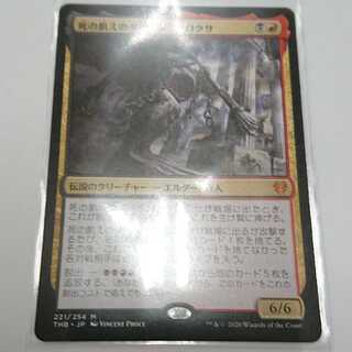 死の飢えのタイタン、クロウサ 日本語版