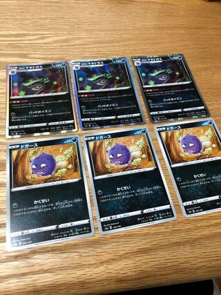 Galal Weezing, Koffing Evolution Line