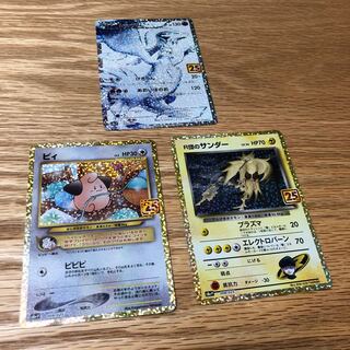 Set of 3 25th promo cards Reshiram, Cleffa, Zapdos of R-dan