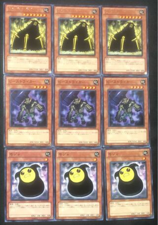 Yu-Gi-Oh! Moja Deck Parts 1枚