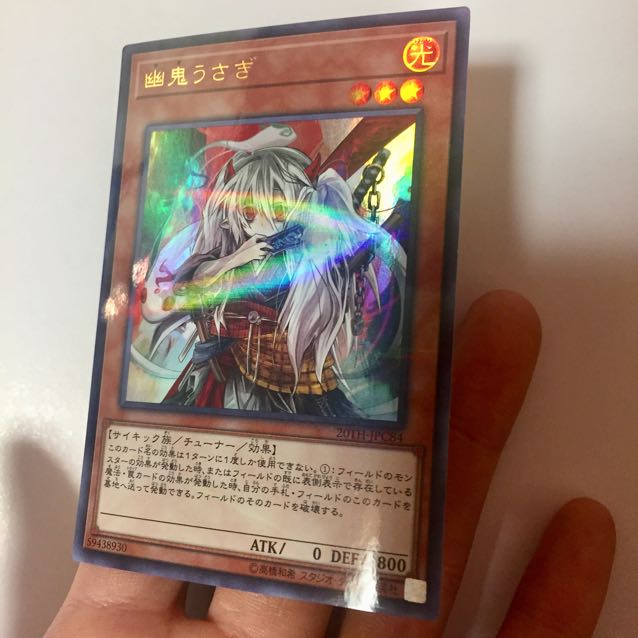 幽鬼うさぎ ゆきうさぎ ウルトラ パラレル  1枚