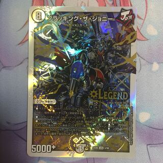 キャンペーン便乗特価  ブラッキングザジョニー