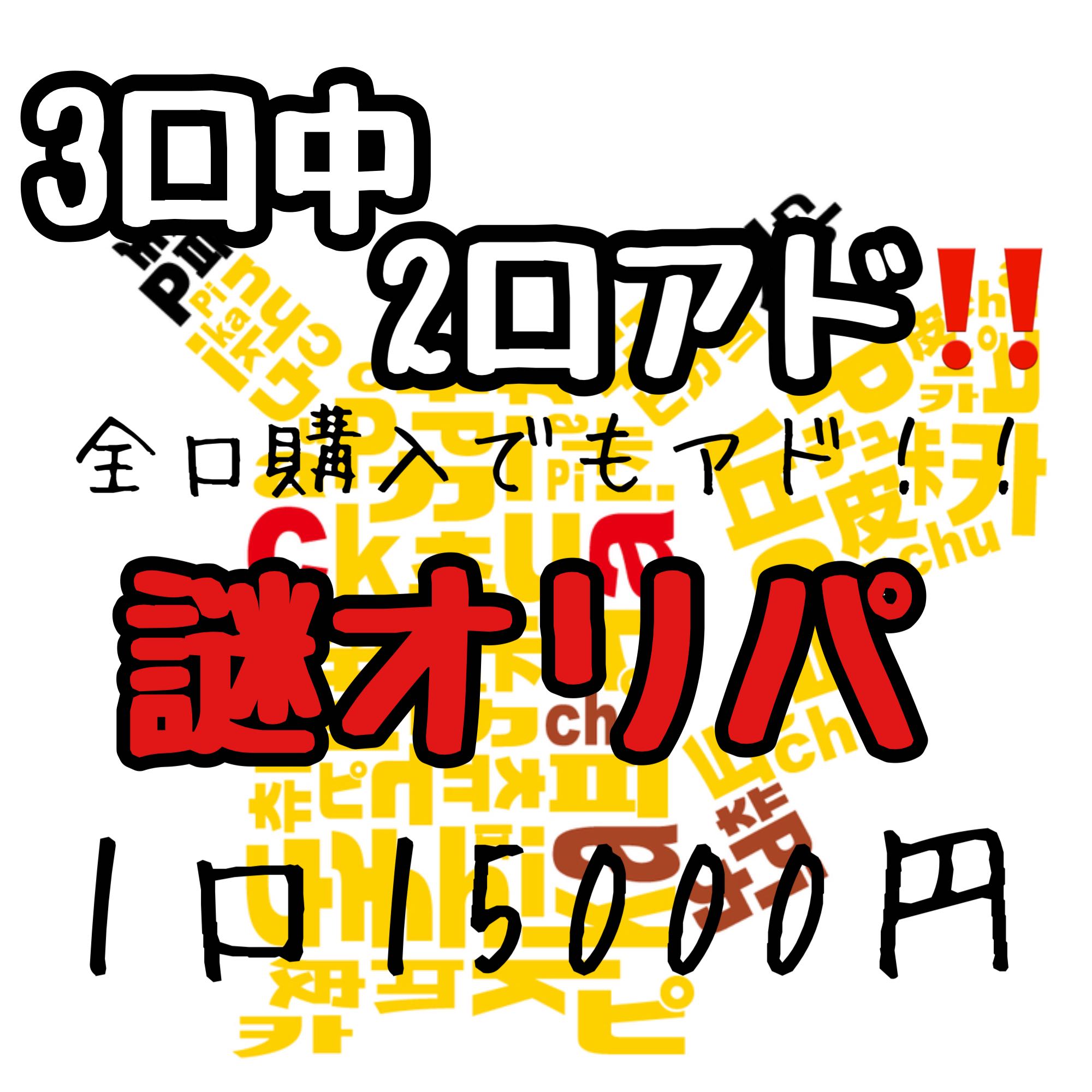 Dedicated B C for Hiromuuu